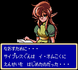 Shining Force Gaiden II - Jashin no Kakusei